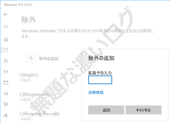 重いmicrosoft Defender軽くする設定7つでwindows 10高速化 無題な濃いログ