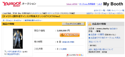 北斗の拳ケンシロウ等身大フィギュア 1 000万円クリスタル 原哲夫直筆サイン 海洋堂 無題な濃いログ