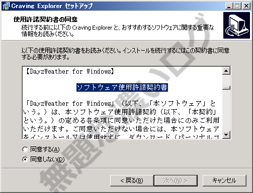 Dayzweather Windows削除アンインストール方法 天気amewari Exe常駐 無題な濃いログ