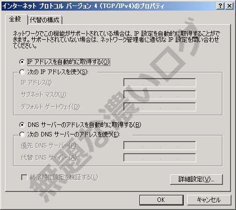 解決識別されていないネットワーク169254繋がらない原因