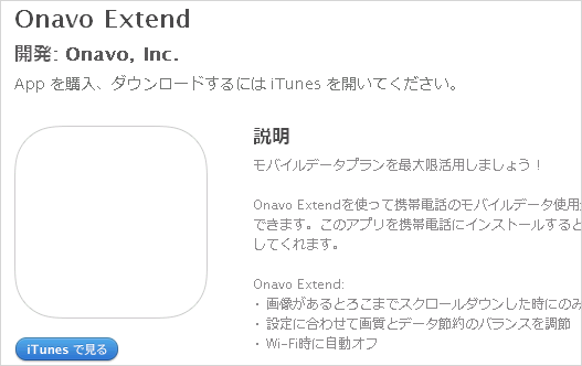 要注意 偽警告iosｾｷｭﾘﾃｨ詐欺広告 Iphone Ipadｳｲﾙｽ感染と騙しonavo導入誘導 無題な濃いログ