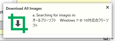 サイト内のすべての画像をzipファイルで保存する Download All Images Firefox アドオン