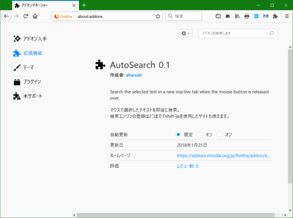 検索した文字列はさっさとクリアしてくれるfirefoxの便利アドオン 知っ得 虎の巻 知っ得 虎の巻