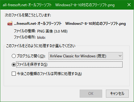 ワンクリックでウェブページ全体のスクリーンショットを撮る Full Page Screenshot Firefox アドオン