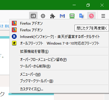 異なる画像のコレクション フレッシュ Firefox アドオン 画像保存 ワンクリック