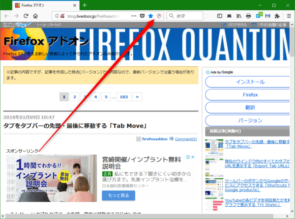 右クリックを有効にする Happy Right Click Firefox アドオン