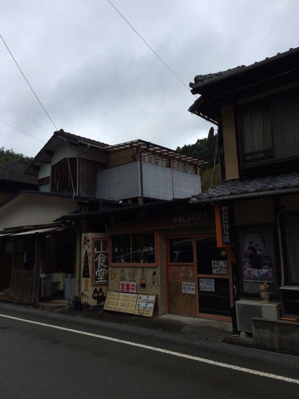 山奥に進むと 山食堂 おっさんのはじめの一歩