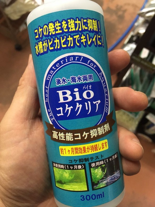 ベルテックジャパン Bioスコール 淡水用 1L×3本セット 【59%OFF!】