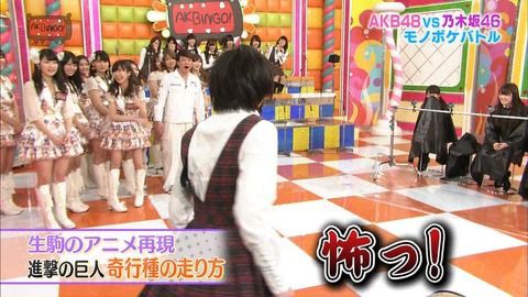 乃木坂46生駒が進撃の巨人の奇行種をモノマネ 画像ありー 進撃の巨人 考察 ネタバレ 掲示板 管理人のブサイク日記