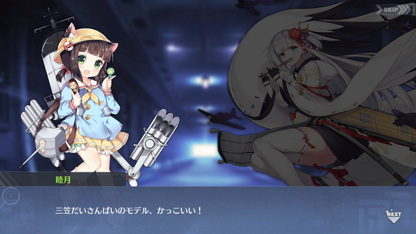 パワサカ みかさ