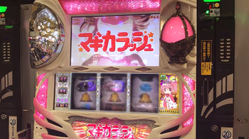 動画あり まどマギ 終了準備中に時間遡行フリーズするとこんな感じになるのかｗｗｗ パチスロちょいまとめ