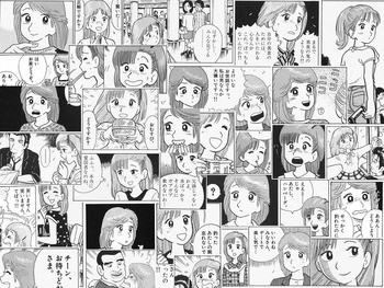 Cr美味しんぼがあったとしてだな パチスロちょいまとめ