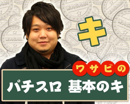 画像あり パチスロライターのワサビさん 痩せる スロ板 Rush