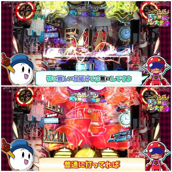 スロ板 rush
