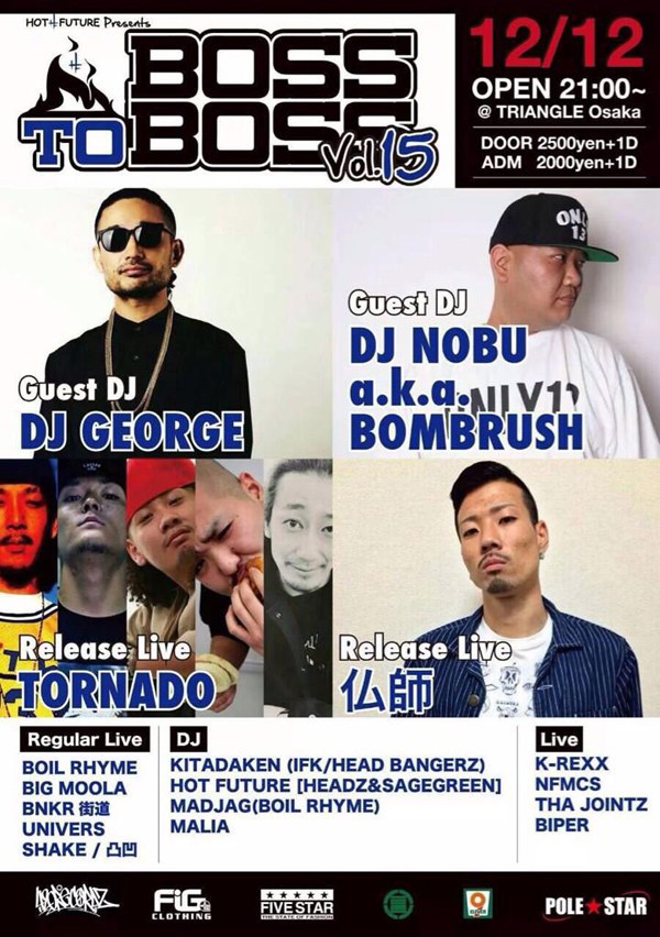 DJ NOBU aka BOMBRUSHさん ご来店♪ : FIVESTAR BLOG