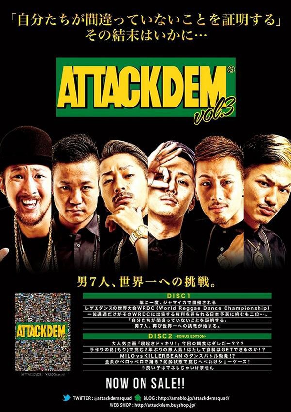 ATTACKDEM DVD VOL.3本日発売！！！！！ : FIVESTAR BLOG