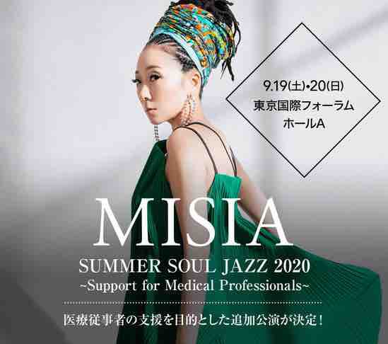 MISIA@東京国際フォーラム : かつまの音楽日記