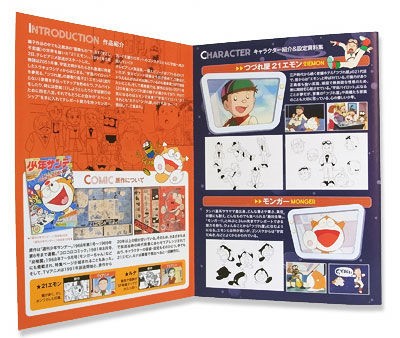 21エモン　DVD-BOX Amazon.co.jp: 21エモンComplete Box [DVD] : 佐々木望, 大谷