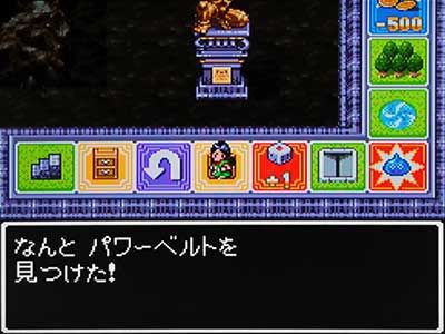 ドラクエ3 パワーベルト 入手 コレクション