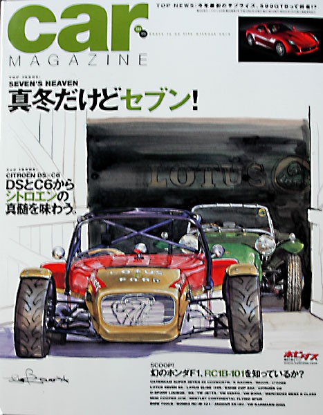 旧車雑誌 Car Magazine にてk Ghiaが紹介されました Today S Flat4