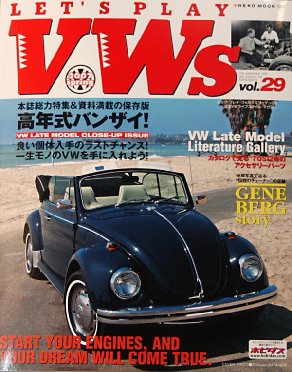 □「LET'S PLAY VWs Vol.29」発売!! : Today's FLAT4