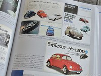 □ビートルの全てが分かる新刊！ : Today's FLAT4