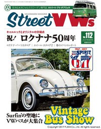 STREET VOLKSWAGENS 1〜34巻 STREET VOLKSWAGENS 1〜34巻 STREET