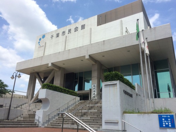 知っているようで知らないまち 千葉散策 千葉市中央区 稲毛区 散策びより