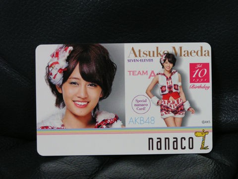 AKBセブンイレブンnanacoカード 当選品 セブンイレブン AKB48