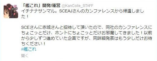 9 10 艦これがゲームps Vitaに進出とかインタビュー内容とか 艦これブログ