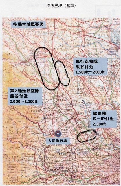 関東ブロック 航空自衛隊 入間基地より 平成２5年度入間航空祭11 3 日 実施のお知らせ ご協力ありがとうございました Jpma 会員のページ