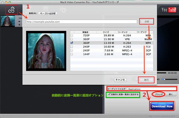 Macx Video Converter Proの使い方 初心者でもかんたん Hereyouare