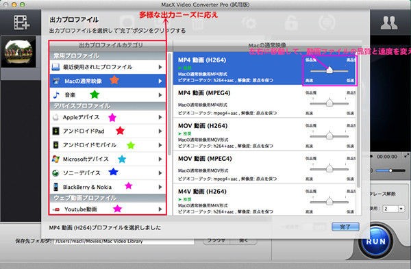 Macx Video Converter Proの使い方 初心者でもかんたん Hereyouare