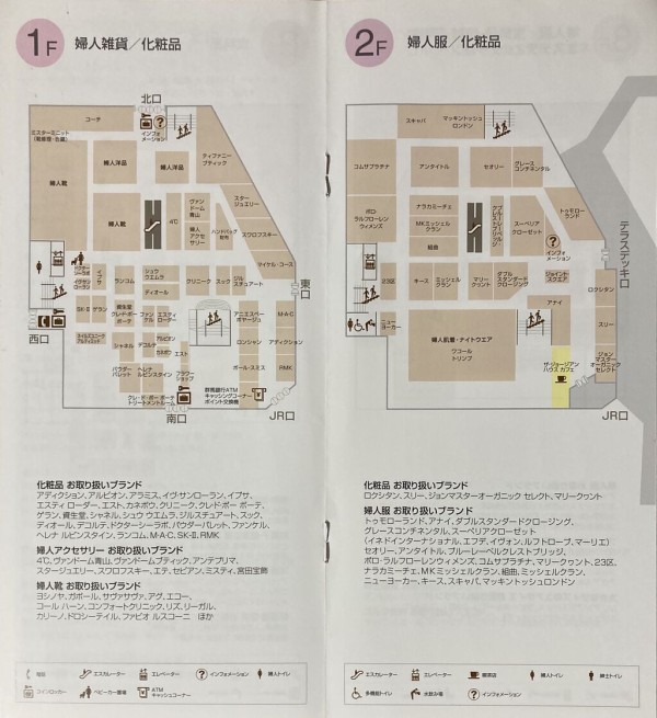 高崎高島屋 フロアガイドblog 高崎高島屋 フロアガイドblog
