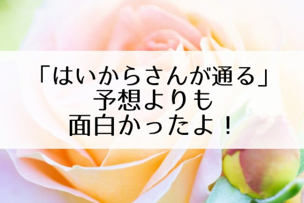 なぜ花組 はいからさんが通る の評価が意外と高いのか Flower Cage カリーナの宝塚依存症ブログ