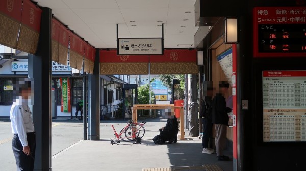あの日見た花の名前を僕達はまだ知らない。 聖地巡礼 : フラバーの