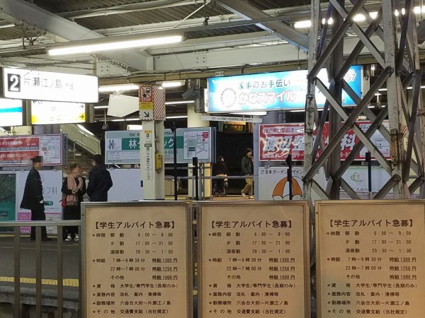 Just Because 聖地巡礼 藤沢編 フラバーのふらふらアニメ聖地巡礼