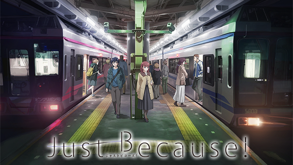 Just Because！ 聖地巡礼 湘南編 : フラバーのふらふらアニメ聖地巡礼