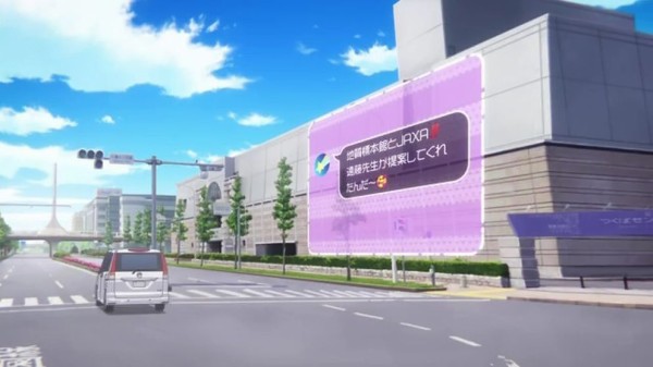 恋する小惑星 聖地巡礼 つくば編 フラバーのふらふらアニメ聖地巡礼