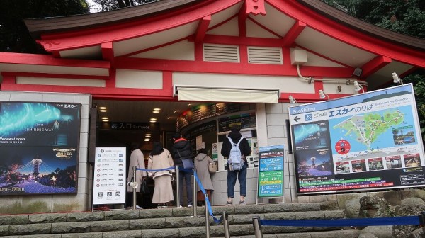 ぼっち・ざ・ろっく！ 聖地巡礼 江ノ島編 : フラバーのふらふらアニメ
