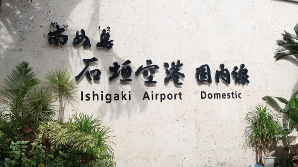 劇場版 のんのんびより ばけーしょん 聖地巡礼 フラバーのふらふらアニメ聖地巡礼