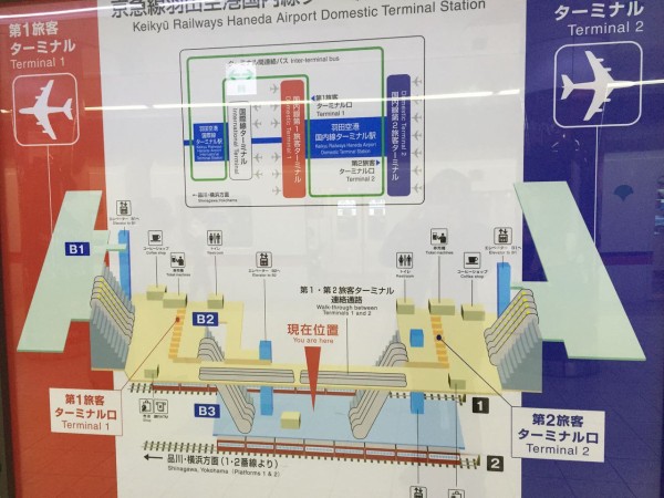 京急 羽田空港駅 今更ながら駅の構造解説 Jalとanaへ便利な電車の乗り場所は 優雅に空を飛びたい お得な旅でダイヤ会員へ