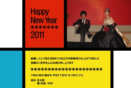 年賀状をデザインしました フライヤーデザインのブログ