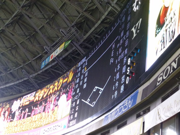 15年プロ野球観戦記 8 16 日 Sh対l ヤフオクドーム 野球観戦と飛行機と海外旅行とか 15年プロ野球観戦記 8 16 日 Sh対l ヤフオクドーム 野球観戦と飛行機と海外旅行とか