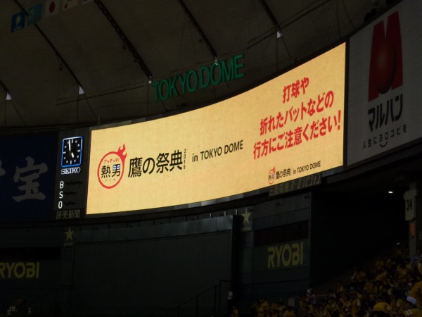 15年プロ野球観戦記 6 29 月 Sh対l 東京ドーム 東京鷹の祭典 野球観戦と飛行機と海外旅行とか 15年プロ野球観戦記 6 29 月 Sh対l 東京ドーム 東京鷹の祭典 野球観戦と飛行機と海外旅行とか