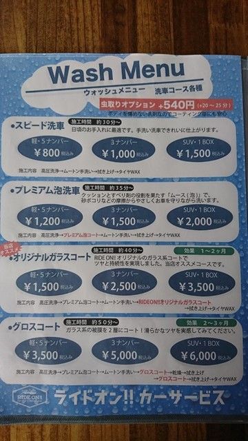 愛車の手洗い洗車、コーティングのことならおまかせ！オープンした 