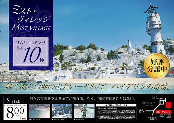 Ff14 マンションの仕様が気になってしょうがない ゲームをレンタルできるゲーム屋さん