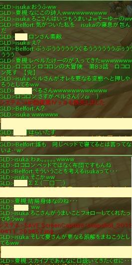 詩的な会話 すずノート