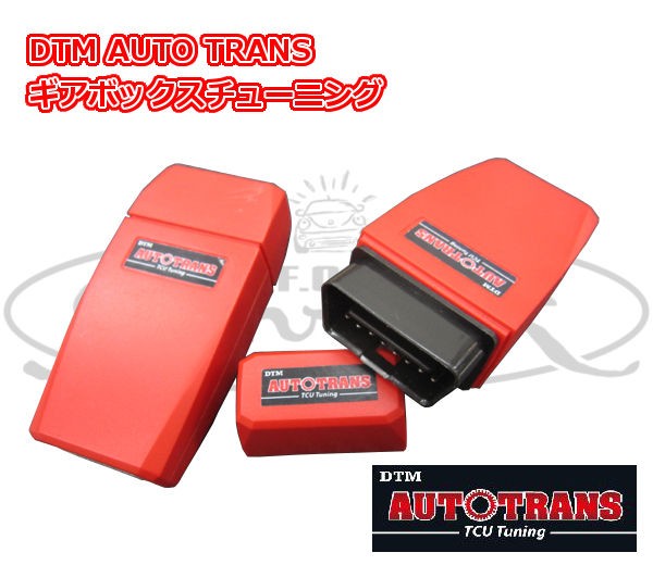 新商品】DTM AUTO TRANS ギアボックスチューニング : FOBLOG（fob