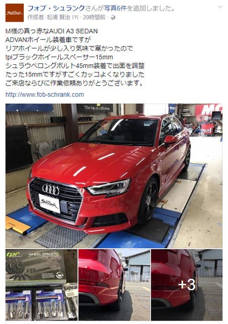 AUDI A3 (8V) SEDAN x TPI ホイールスペーサー (Facebook) : FOBLOG（fob-schrank blog）